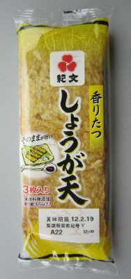 香りたつしょうが天