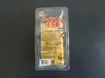 ウインナー玉子巻