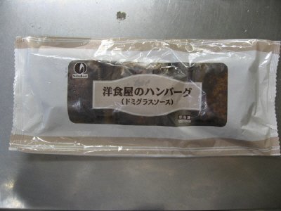 洋食屋のハンバーグ（ドミグラスソース）