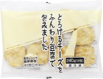 とろけるチーズをふんわり豆腐で包みました