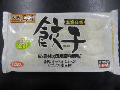大阪王将　餃子