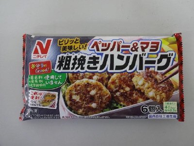 ペッパー＆マヨ粗挽きハンバーグ
