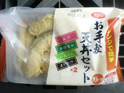 レンジで簡単お手軽天丼セット