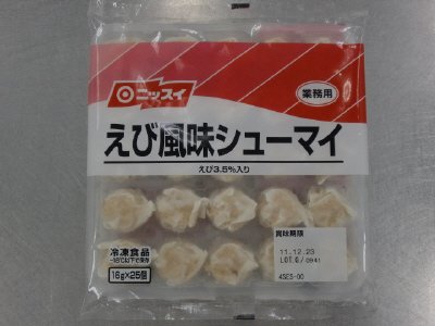 えび風味シューマイ
