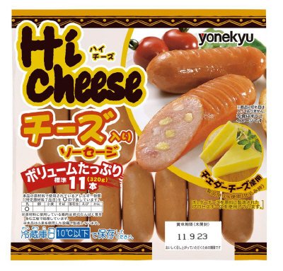 Ｈｉ　Ｃｈｅｅｓｅ　チーズ入りソーセージ