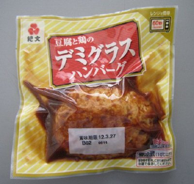 豆腐と鶏のデミグラスハンバーグ