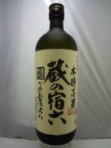 蔵の宿六