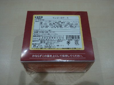 マンゴーのケーキ