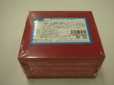 生チョコバナナトルテ