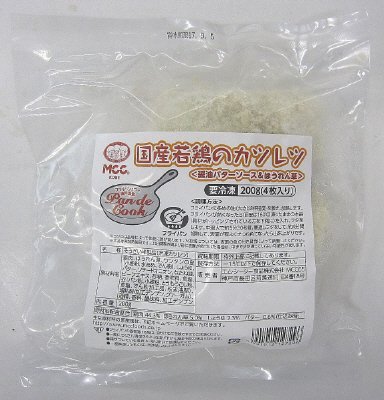 国産若鶏のカツレツ（醤油バターソース＆ほうれん草）