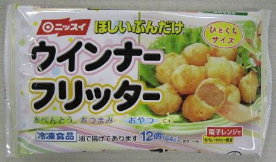 ウインナーフリッター