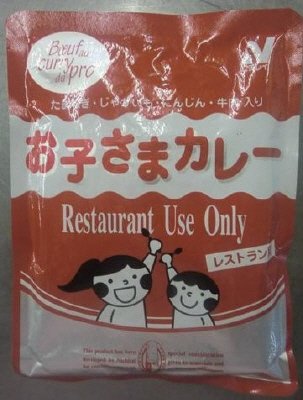 お子さまカレー