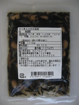 ひじきと大豆の煮物