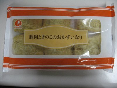 豚肉ときのこのおかずいなり