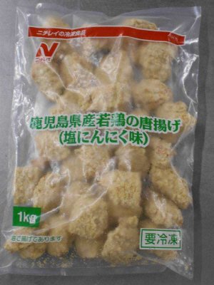 鹿児島県産若鶏の唐揚げ（塩にんにく味）