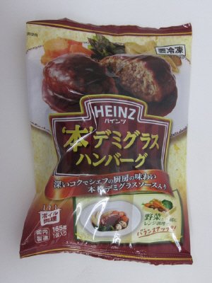 本デミグラスハンバーグ