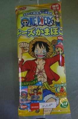 ワンピースチーズかまぼこ