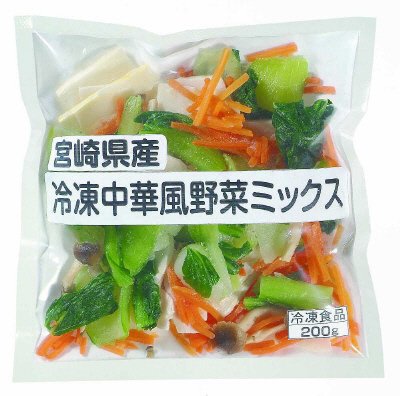 宮崎県産中華風野菜ミックス