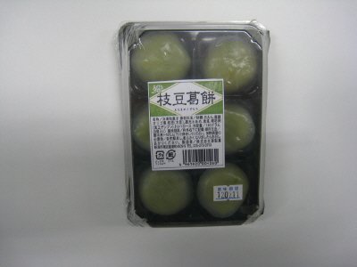 枝豆葛餅