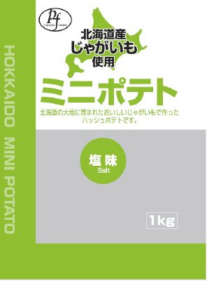 ミニポテト（塩味）