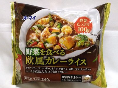 野菜を食べる欧風カレーライス
