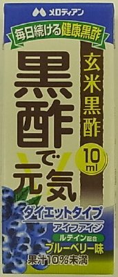 黒酢で元気ダイエットタイプ　ブルーベリー味