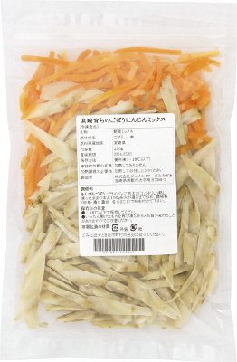 宮崎育ちのごぼうにんじんミックス