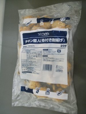 チキン原人（骨付き唐揚げ）