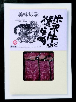 米沢牛燻し牛肉　ペッパー