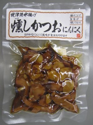 燻しかつおにんにく