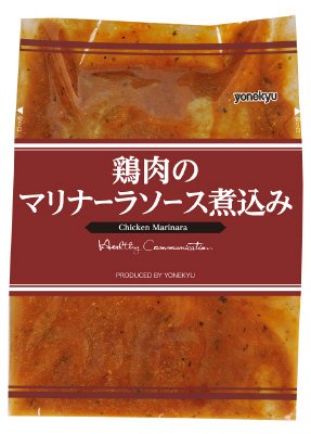 鶏肉のマリナーラソース煮込み
