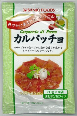 カルパッチョR