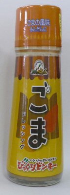ごまドレッシング