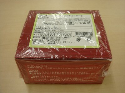 エスプレッソチョコラータ