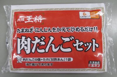 大阪王将　肉だんごセット