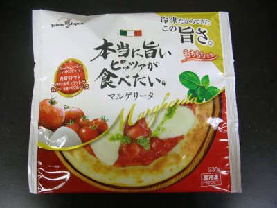 本当に旨いピッツァが食べたい。マルゲリータ