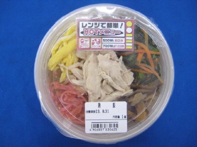 鶏飯