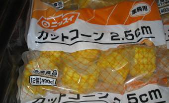 カットコーン２．５ｃｍ（台湾産）