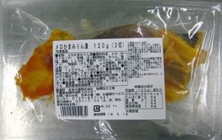 めろカマみりん漬