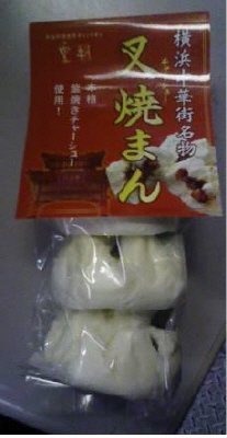 叉焼まん