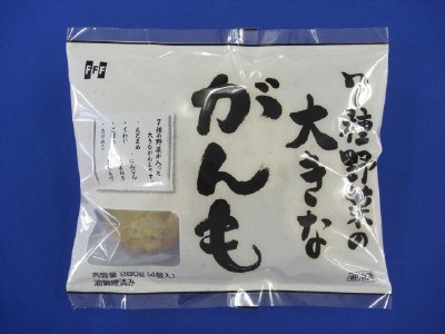 ７種野菜の大きながんも