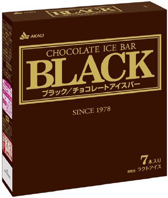 ブラック