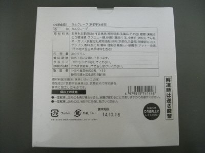 ミルクレープ（京都宇治抹茶）