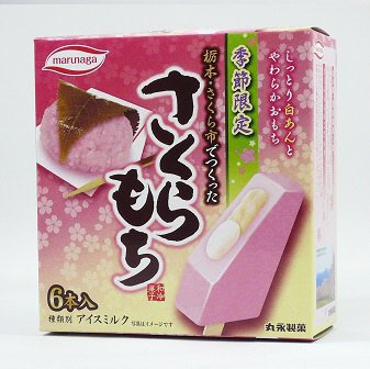 さくらもち
