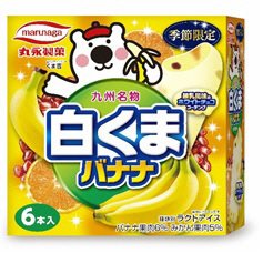 九州名物　白くまバナナ