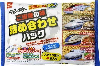 ベビースタープラレールご当地の味詰め合わせパック