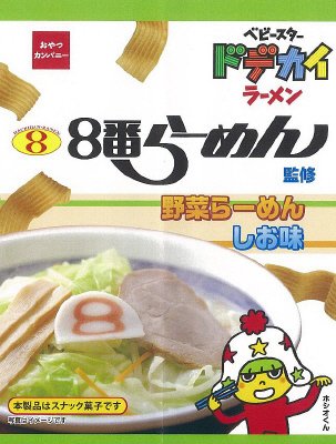 ベビースタードデカイ８番らーめん野菜らーめんしお味