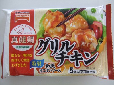 真健鶏グリルチキン和風オニオンソース