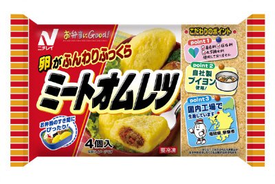 ミートオムレツ