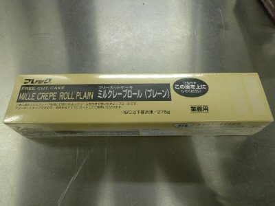 ミルクレープロール（プレーン）